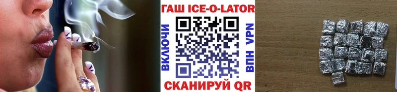 ГАШ ice o lator Ардон