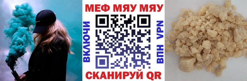 Мефедрон мяу мяу darknet телеграм Ардон