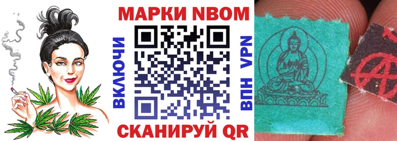 Марки NBOMe 1,8мг  где купить   Ардон 